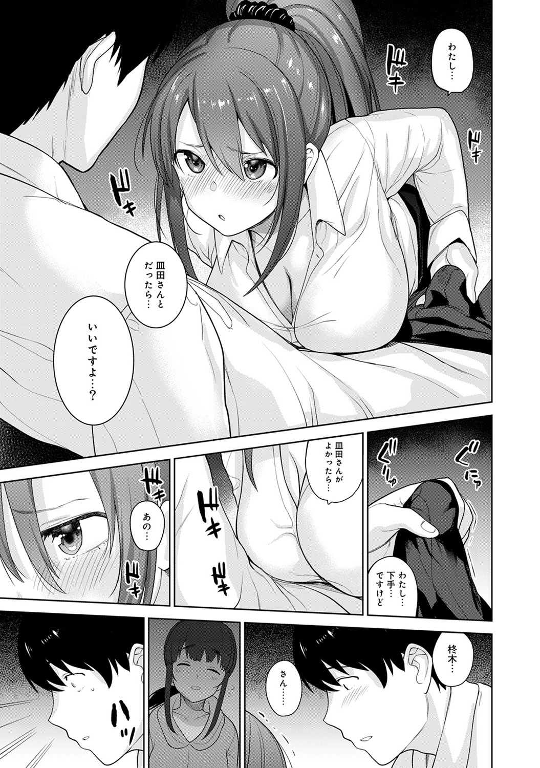 [Azuse] Erohon o Sutetara Konoko ga Tsurechatta!? Ch. 1-11 page 191 full