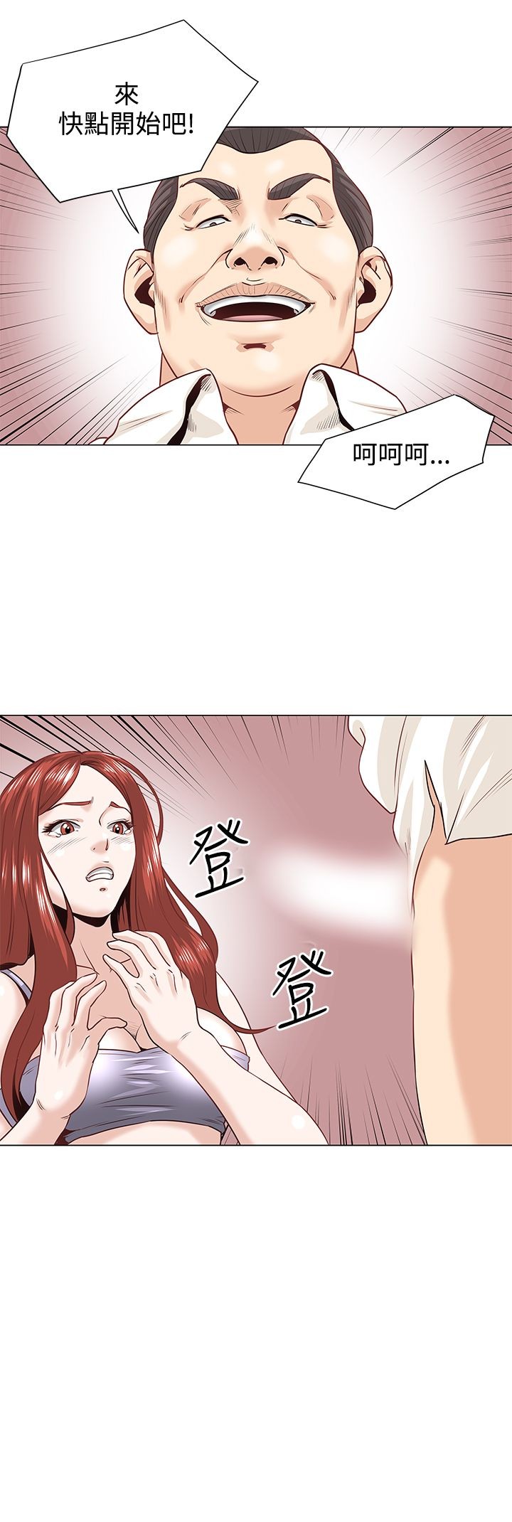 [Appea l& HyounLim] OFFICE TROUBLE page 23 full