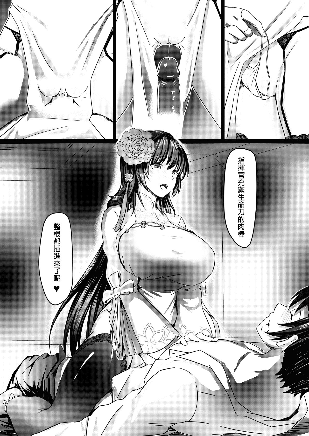 (FF33) [mingke] Xihuazhili Xinchun (Girls' Frontline) [Chinese] page 11 full