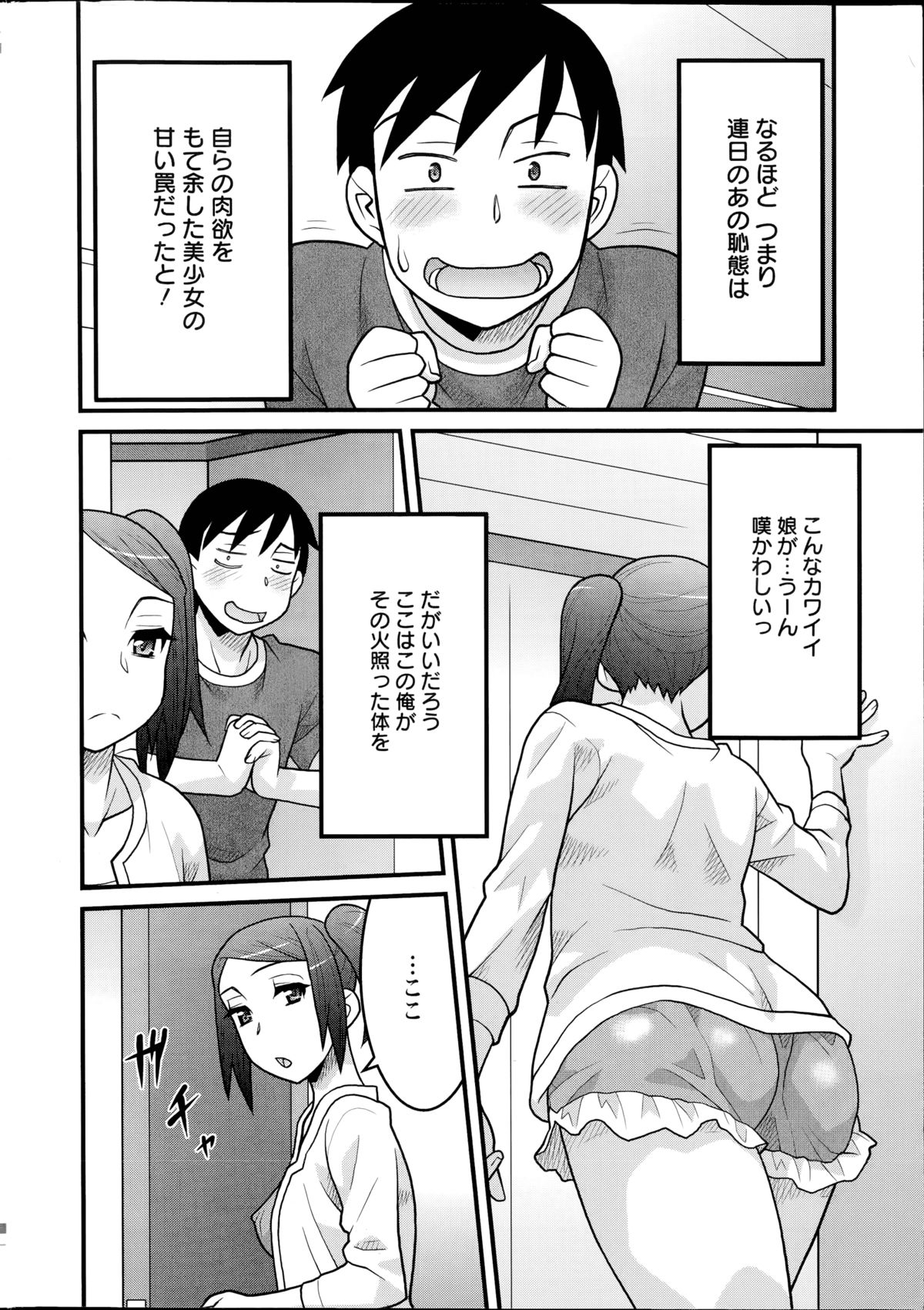 [Yanagi Masashi] Zannen Girls Ch.1-2 page 8 full