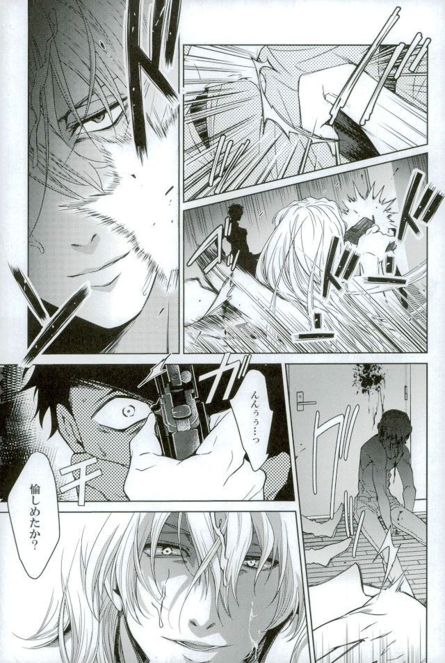 (SUPER26) [Gyakuten JOKER (Raw)] Do you taste me? (Detective Conan) page 16 full