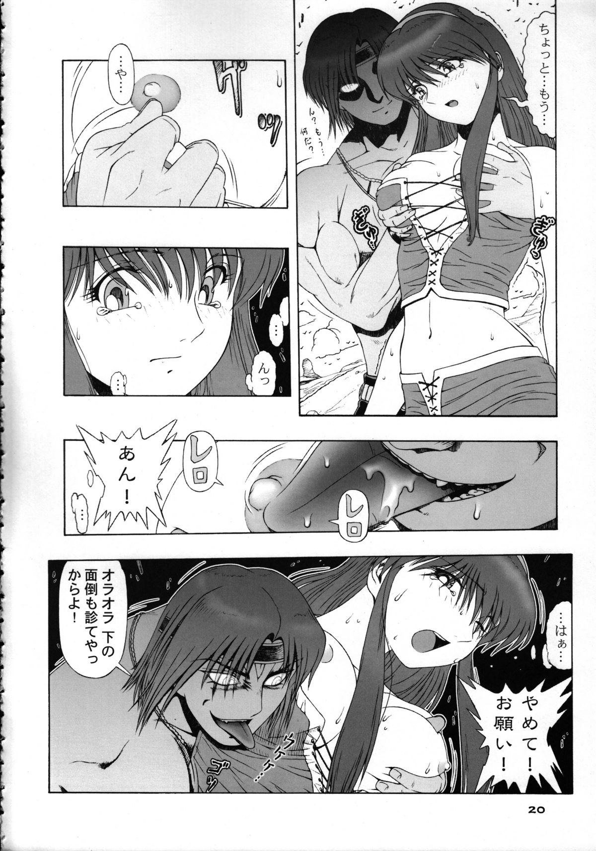 [B I Project] Heaven Gate 1 (Dead or Alive) [Hi-Res] page 22 full