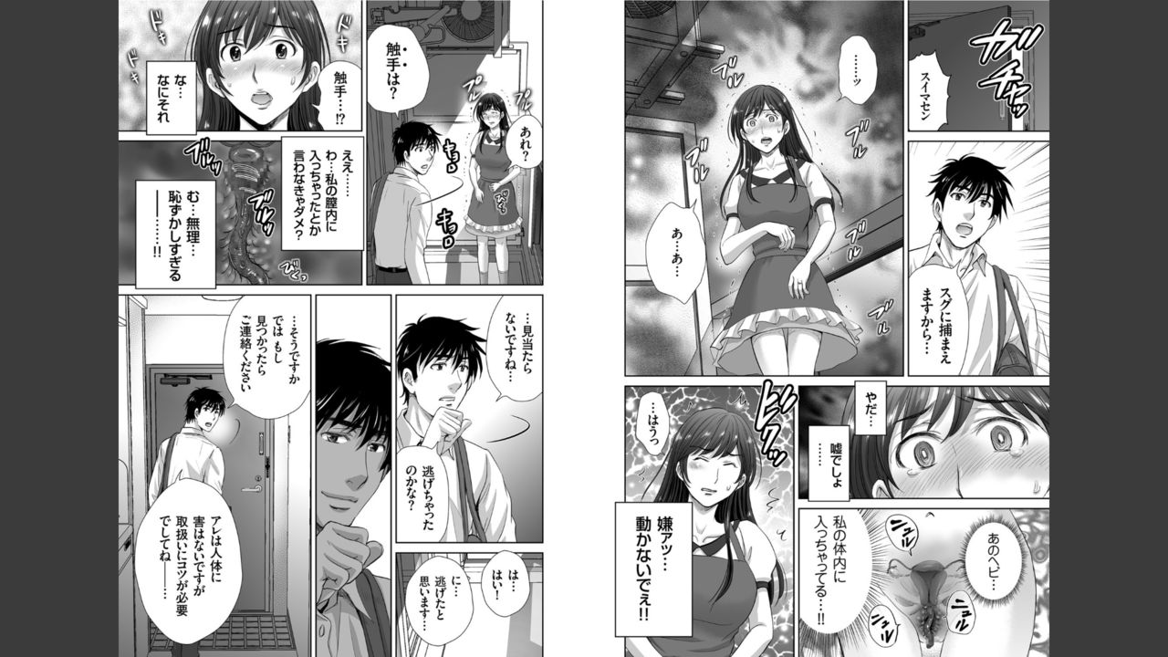 [Hoshiduki Melon] Hitozuma nanoni Tonari no Ryman ni Shokushu Choukyou Sarete Imasu. (COMIC KURiBERON 2020-06 Vol. 92) page 4 full