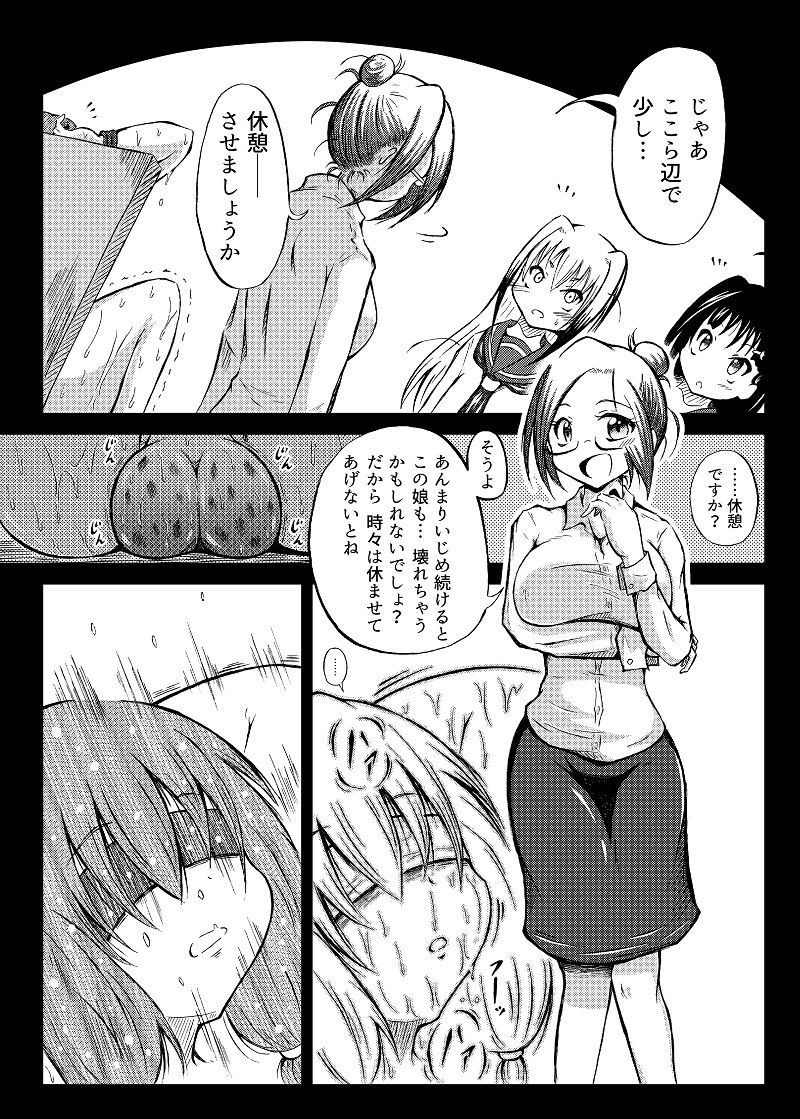 [Mutsu] 玉責め教本（ふたなり） ①~⑥ page 47 full