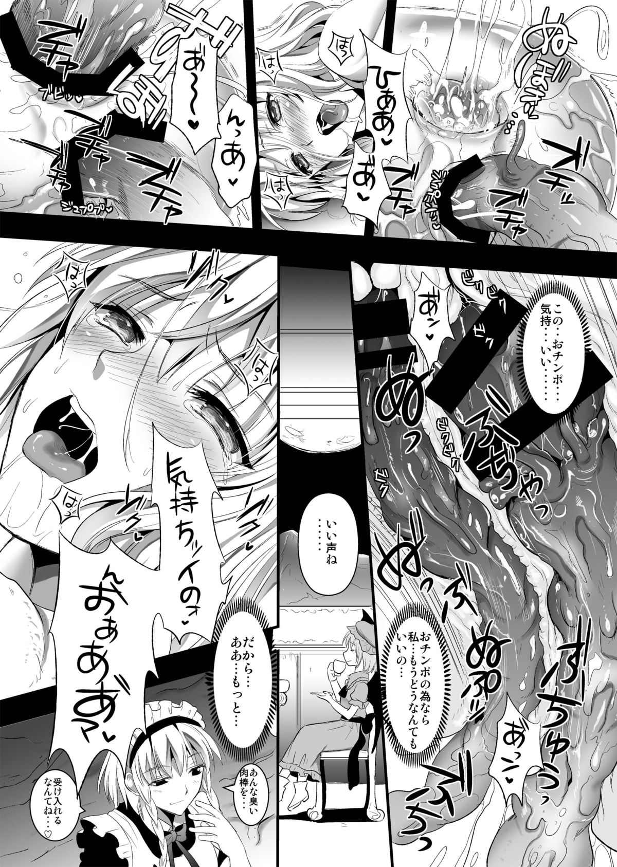 [YURIRU-RARIKA (Kojima Saya, Lazu)] Toraware Alice Kusonikubenki (Zenpen) (Touhou Project) [Digital] page 27 full