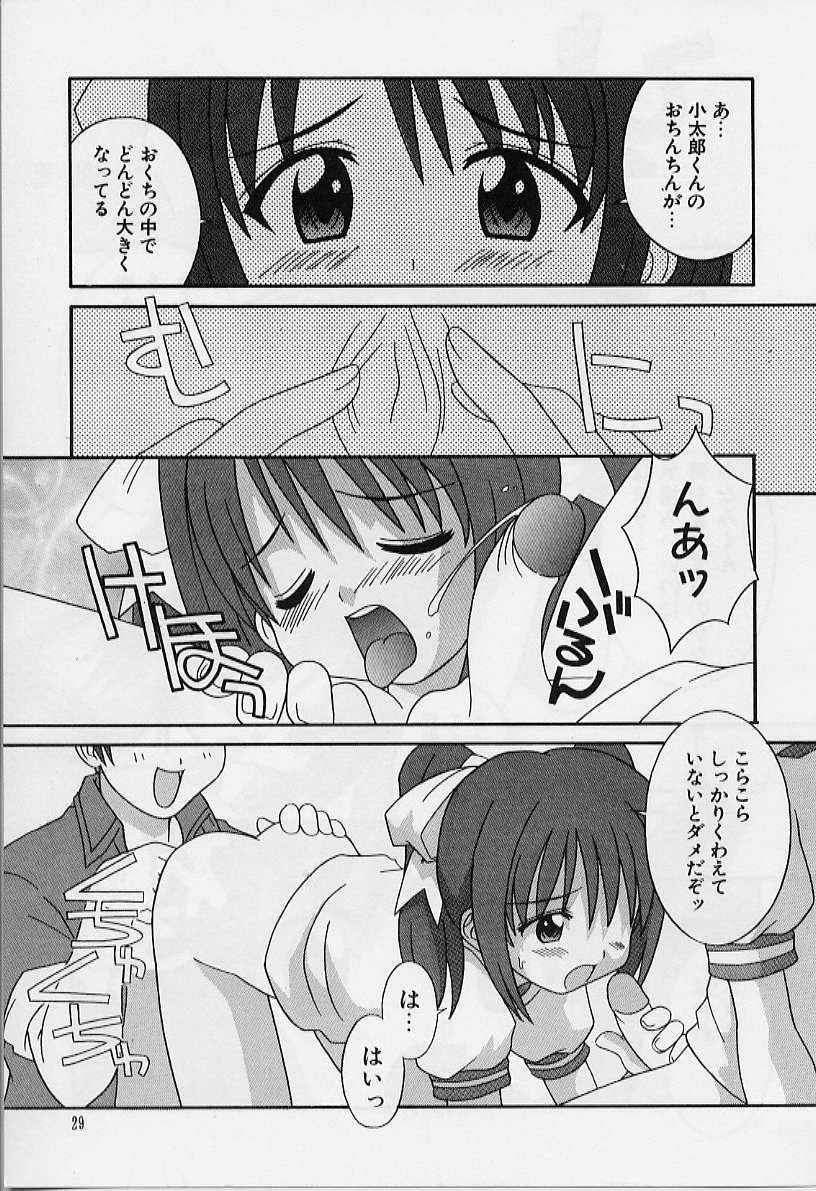 [Shishimaru Kenya] Ero Ribbon page 30 full