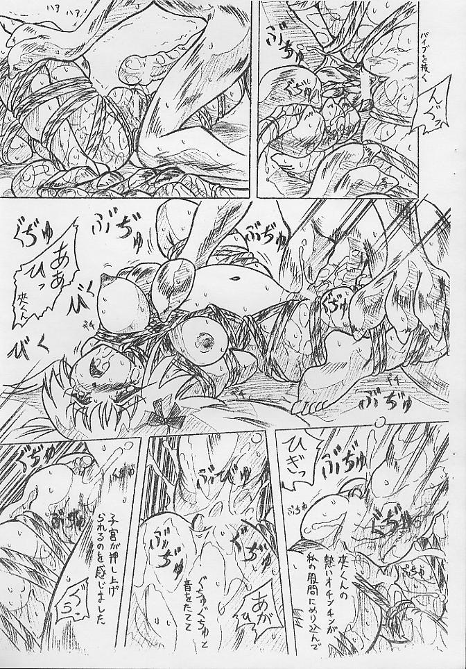 (SC31) [Sumomo Dou (Sumomo EX)] Vivian Bessatsu 6 page 7 full
