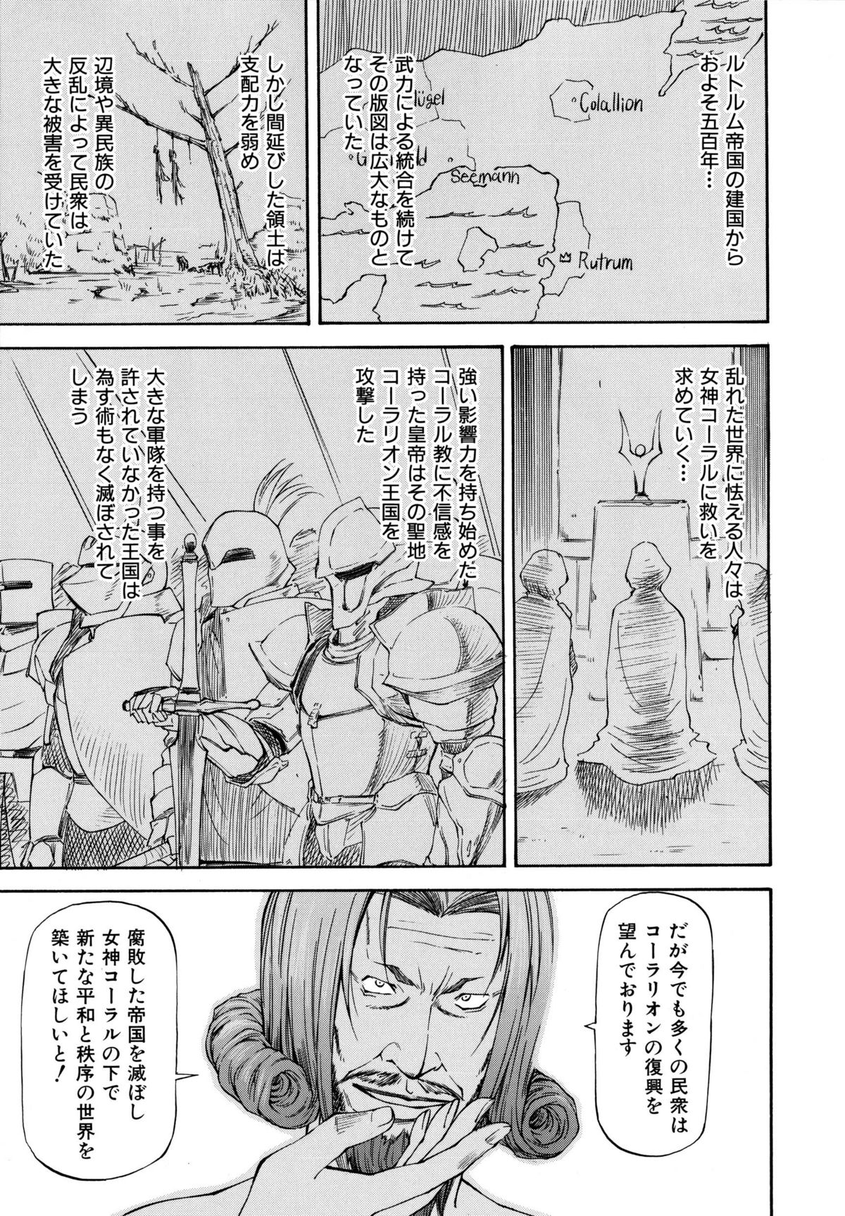 [Nagare Ippon] Parabellum 2 page 35 full