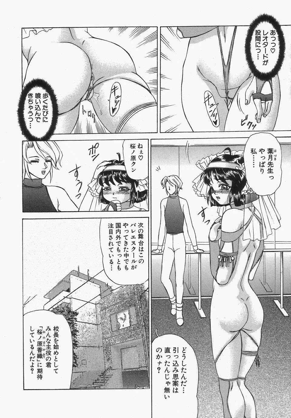[Hayabusa Shingo] Boshi Juukan page 29 full