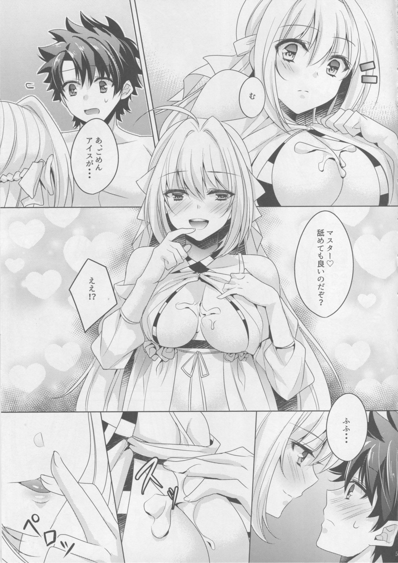 (C94) [Chocomoka (Kurumi Moka)] Nero-chama to Natsuyasumi (Fate/Grand Order) page 4 full