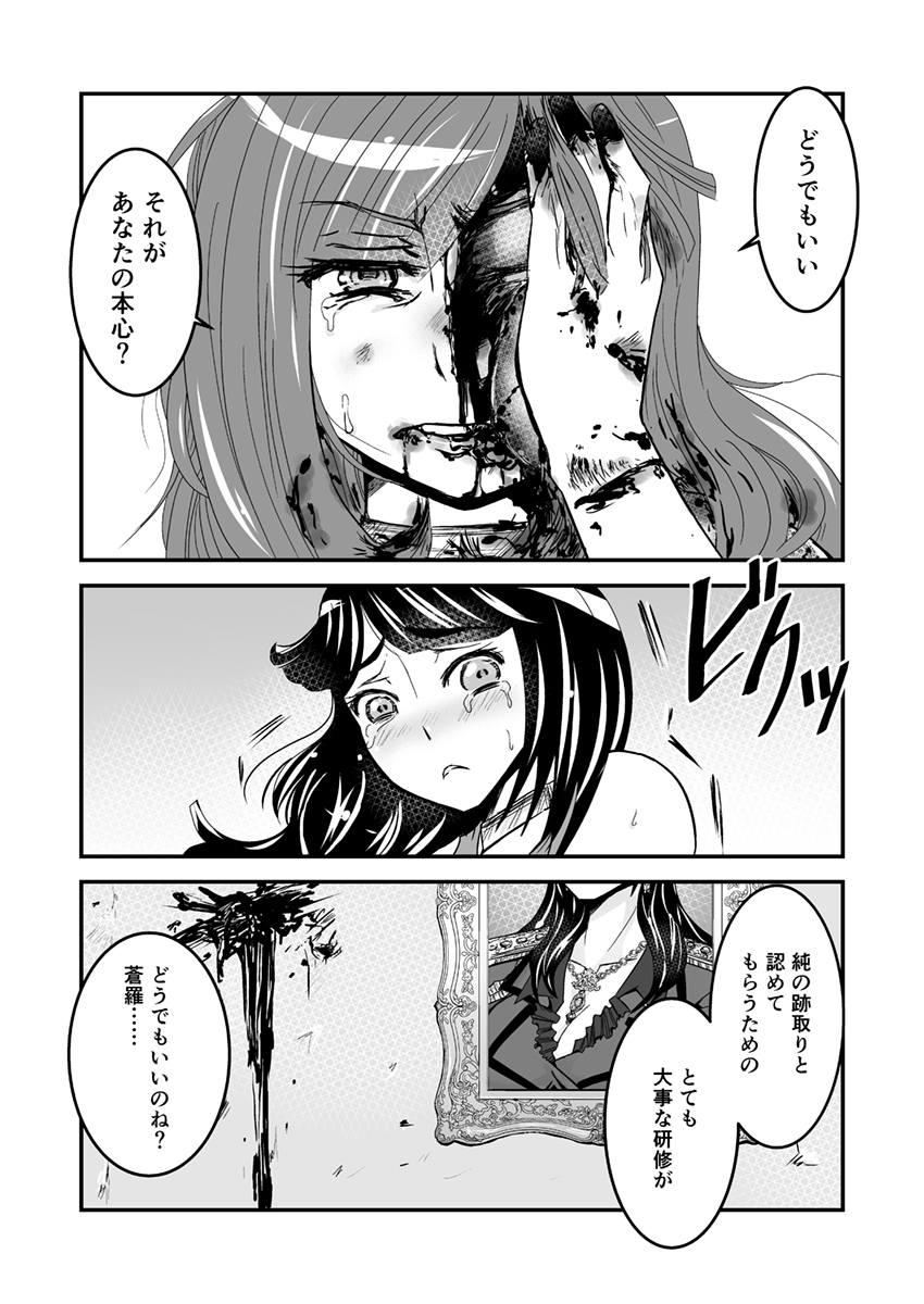 [Biaticaeroparobu (S. Yoshida)] 2話中編17頁【母子相姦・毒母百合】ユリ母iN（ユリボイン） Vol. 2 - Part 2 page 4 full
