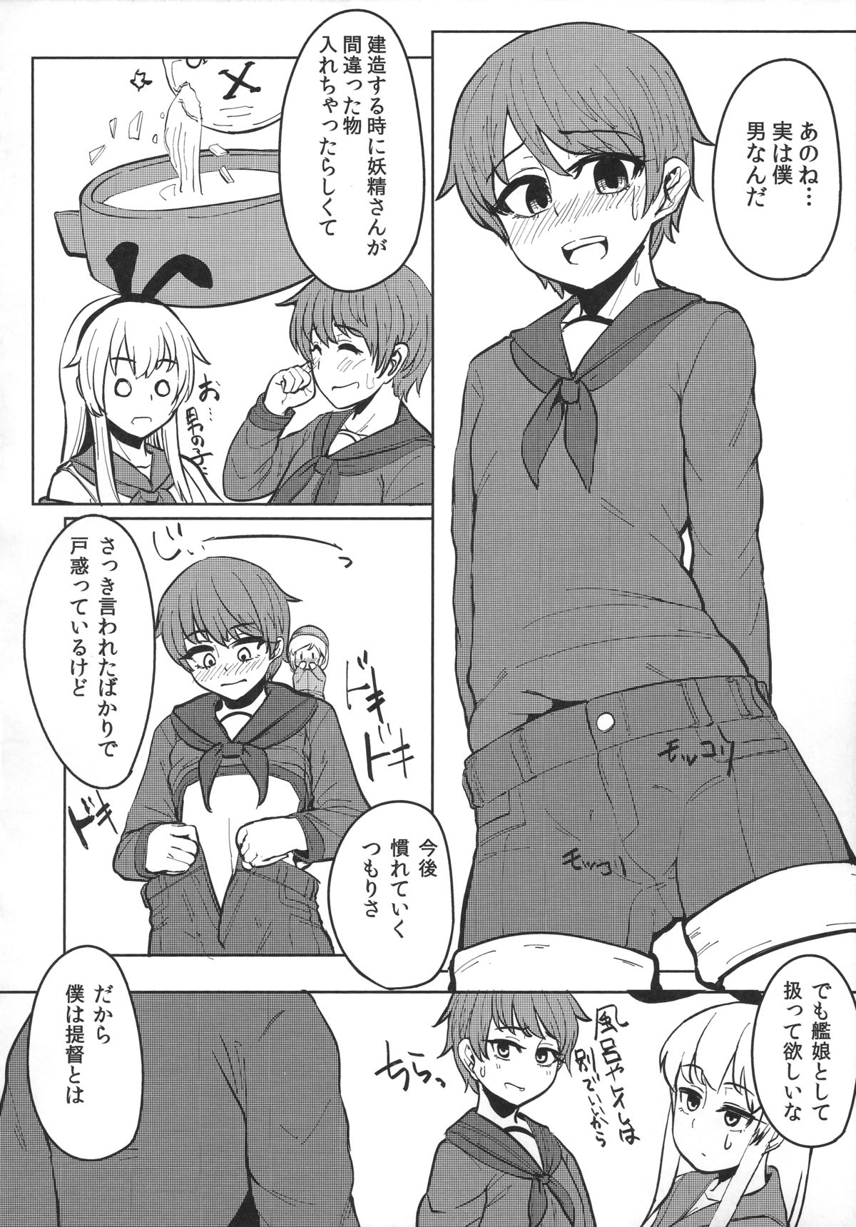 (C87) [Hanao Shouke (Yanase Kotatsu)] Mogami ga Chin-Ko Kenzou suru Hon (Kantai Collection -KanColle-) page 13 full