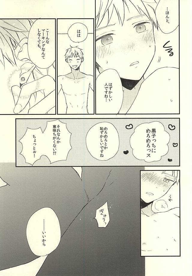 (CCTokyo136) [Jigsaw (Itonoco)] Airai (Kuroko no Basuke) page 25 full