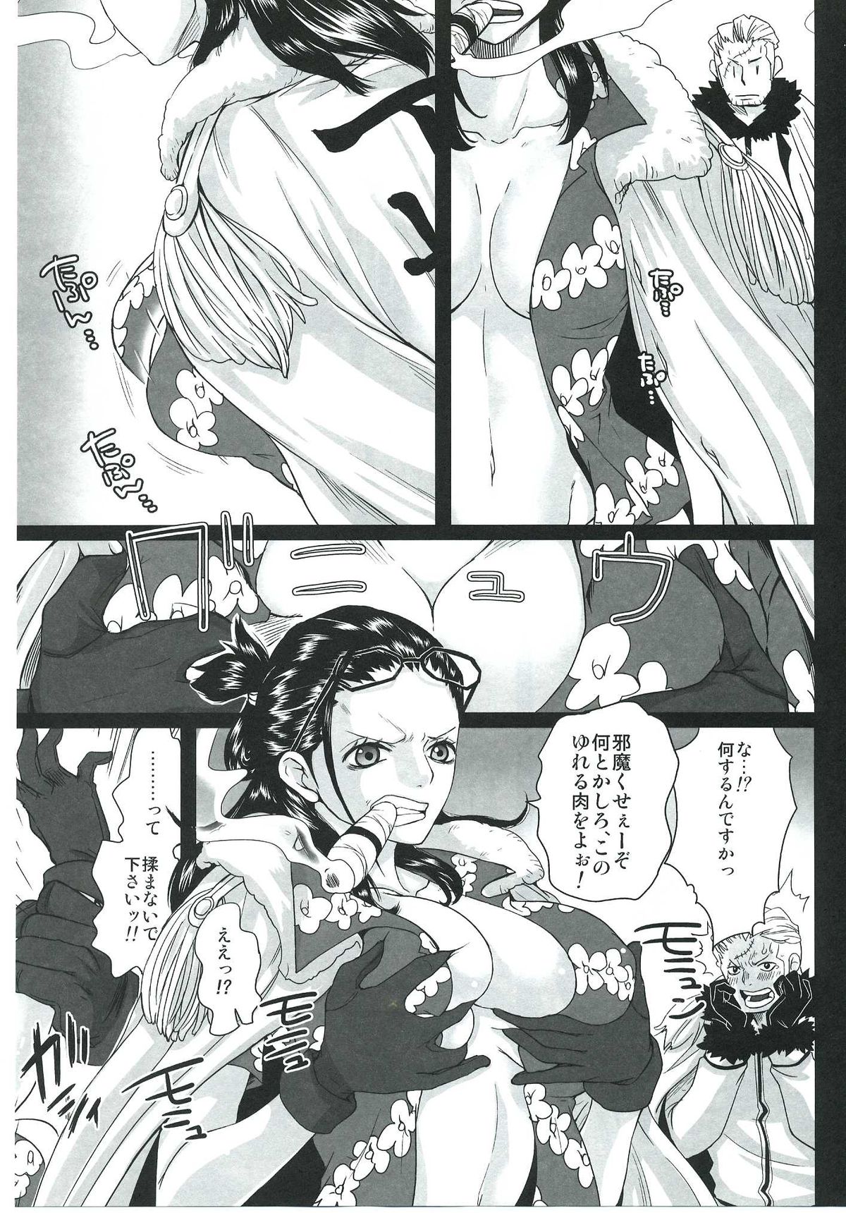 (C83) [Queen Of VANILLA (Tigusa Suzume)] Exchange (One Piece) page 2 full