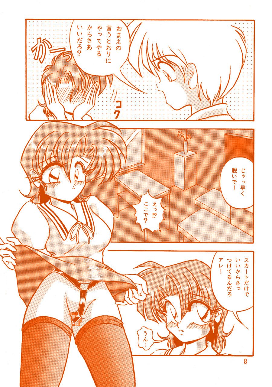 [Knockout] Oshiri de Kyu! 1 page 7 full