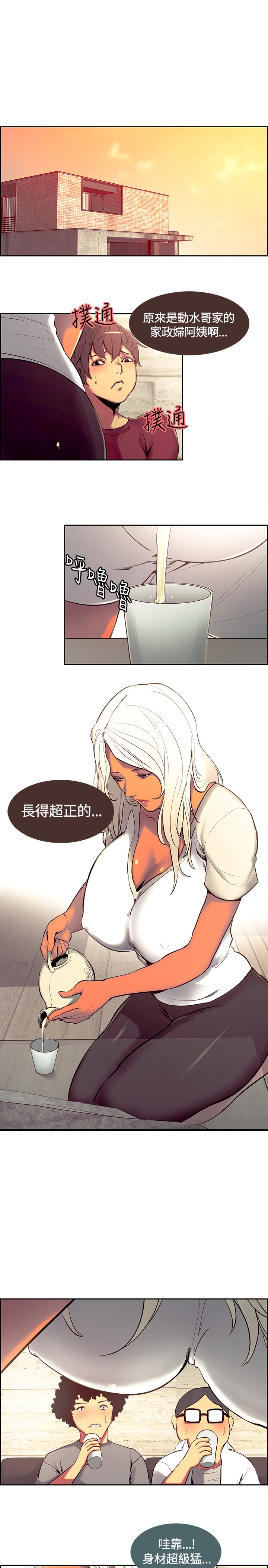 Domesticate the Housekeeper 调教家政妇 ch.1-10 (chinese) page 183 full