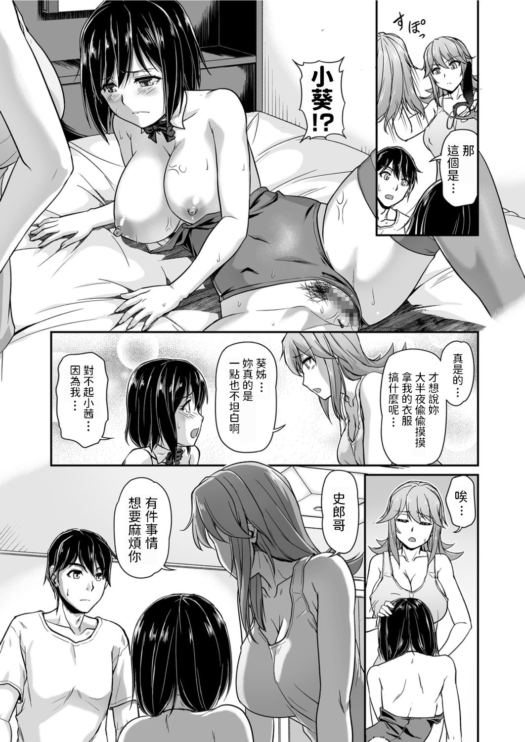 [Urase Shioji] Bunny's Trap (COMIC KURiBERON 2019-12 Vol. 86) [Chinese] [Digital] page 15 full