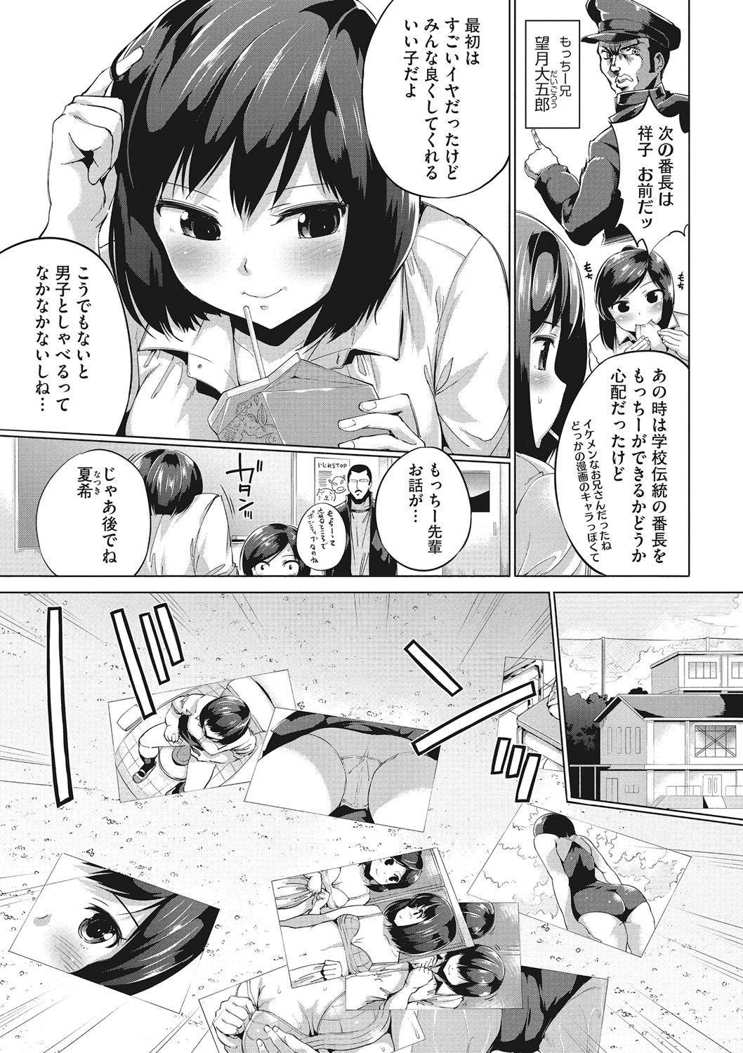 [Kozakura Kumaneko] Izanau Nikuana [Digital] page 4 full