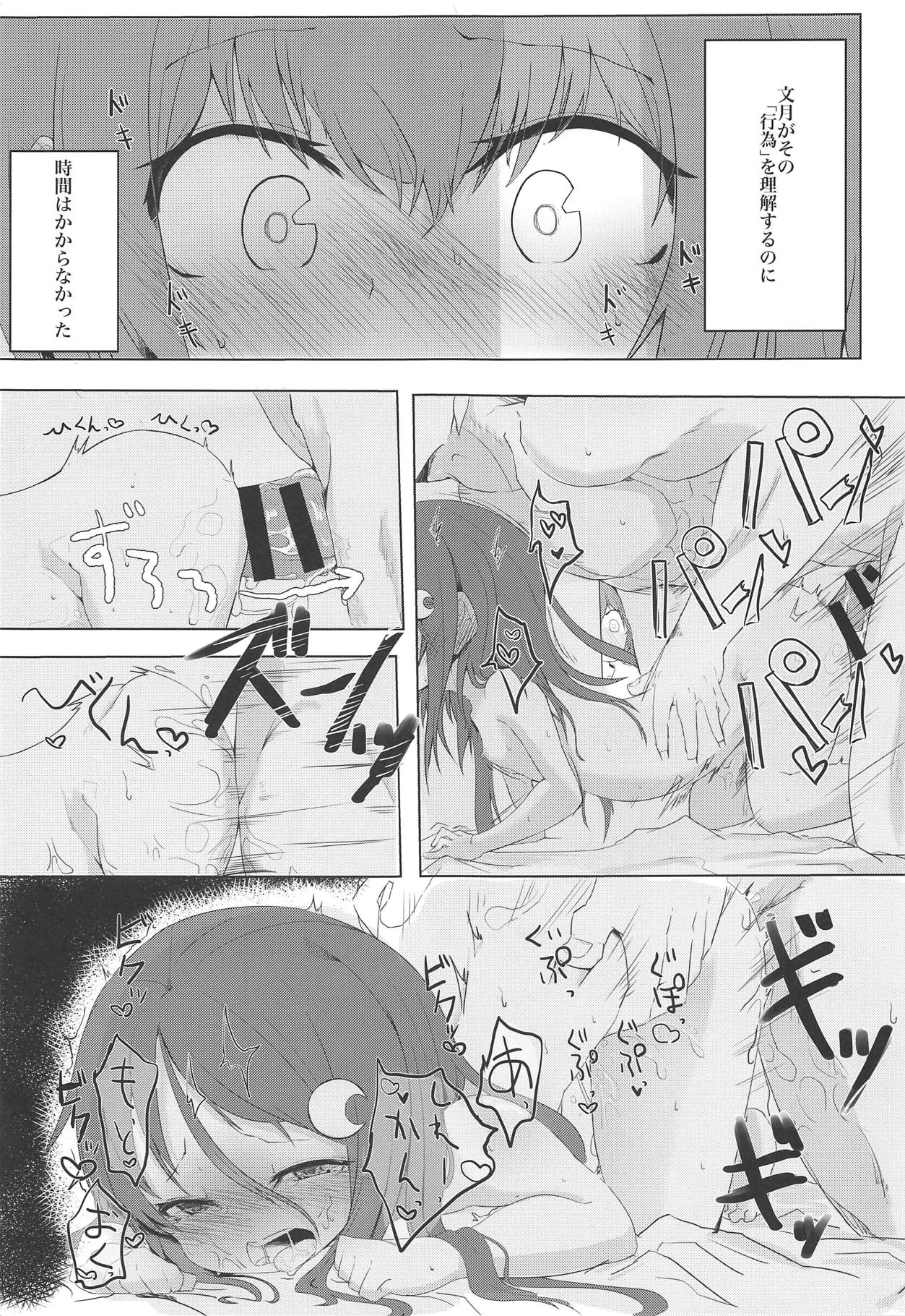 (C94) [NAGATSUKI (Nagatukiin)] Fumizuki no Yu (Kantai Collection -KanColle-) page 2 full