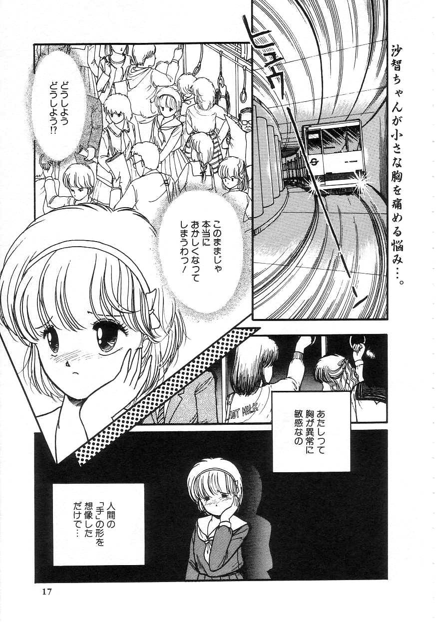 [Tonami Muka] 100% Pure Lady page 21 full