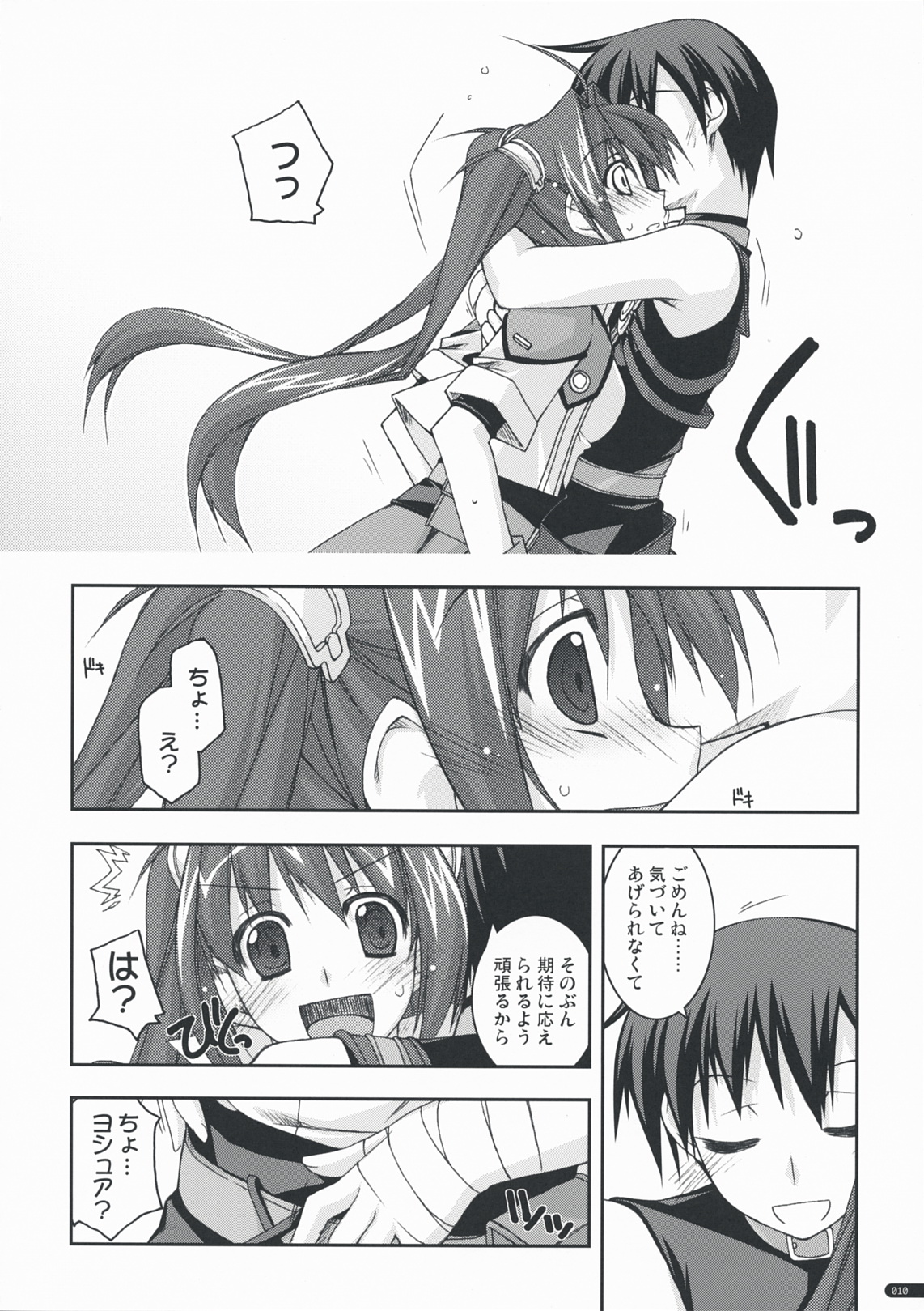 (C76) [Angyadow (Shikei)] Estelle Ijiri (The Legend of Heroes: Sora no Kiseki) page 9 full