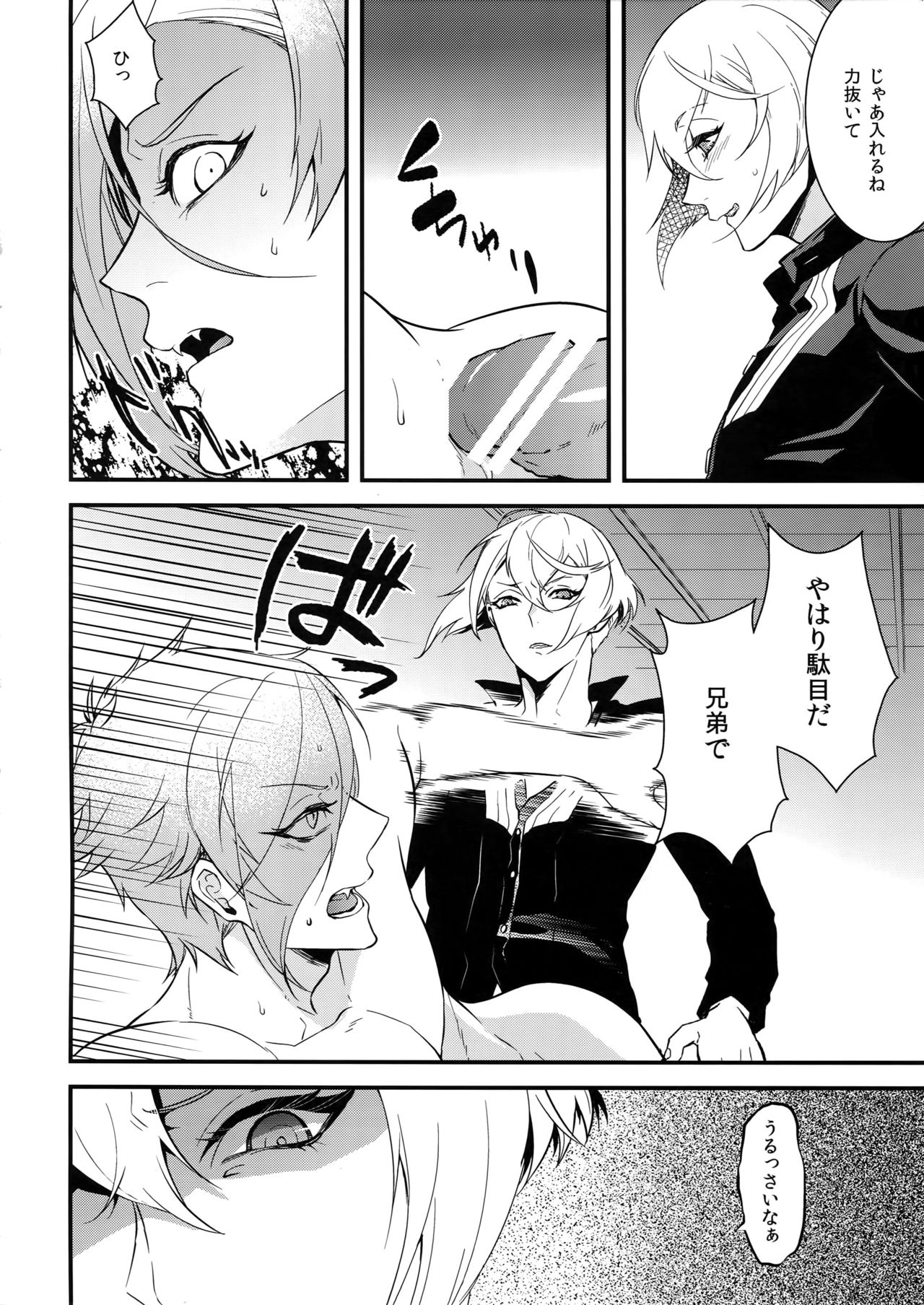 (Chou Senka no Toki 25) [Mitsu (kani)] Oni-san Kochira-te no Naru Hou e (Touken Ranbu) page 15 full