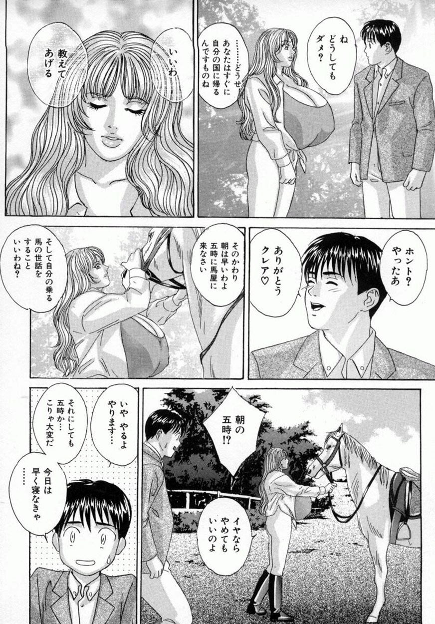 [Tohru Nishimaki] Blue Eyes 4 page 21 full