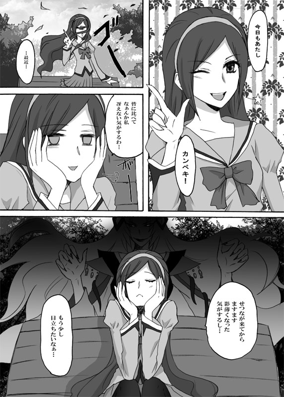 (C77) [Ningen Modoki (Random)] Northa-sama no Berry Asobi (Fresh Precure) page 3 full