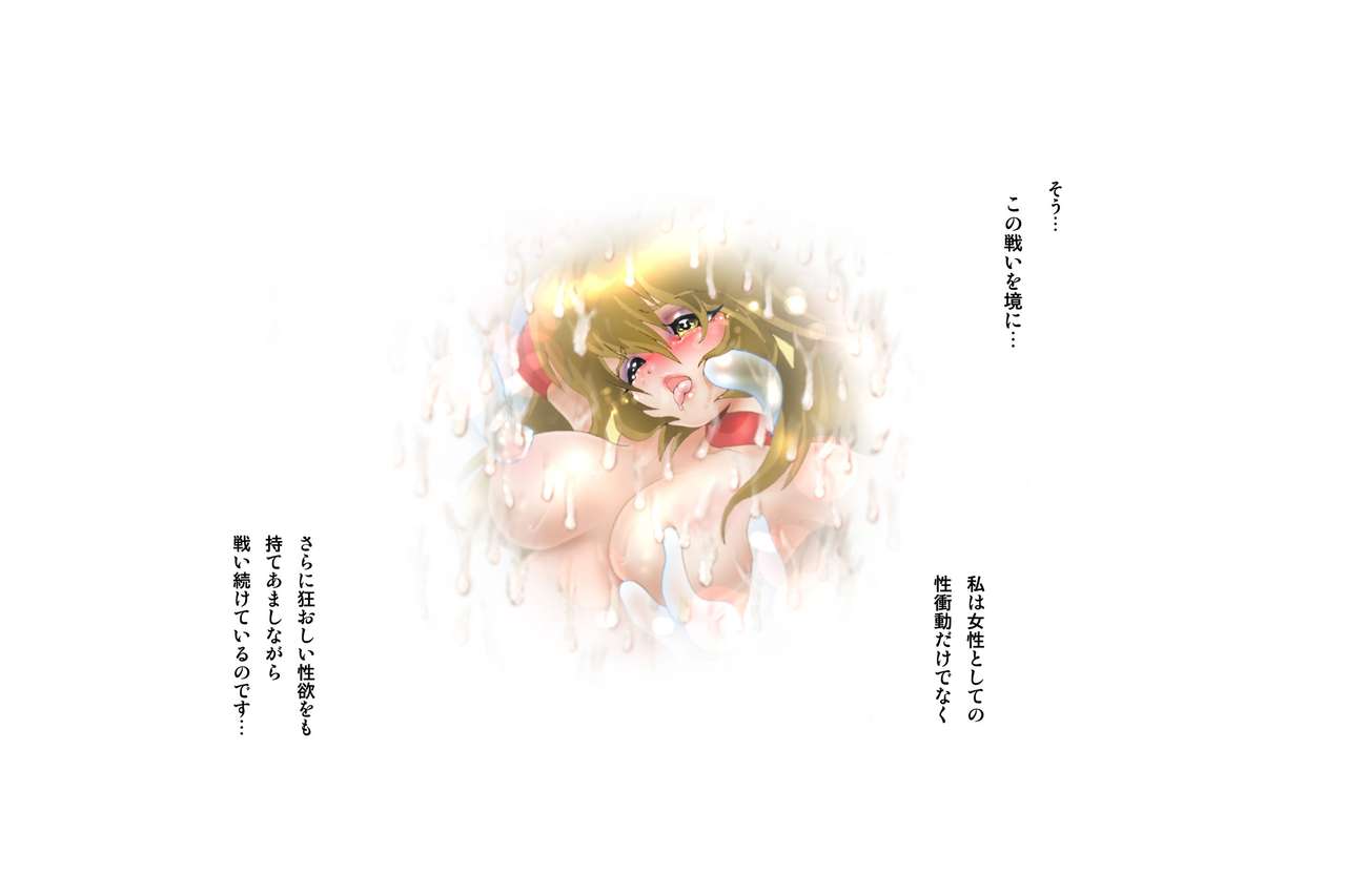 [NEO’GENTLE] Virginal MALIA ~Saihenshuuban~ page 8 full