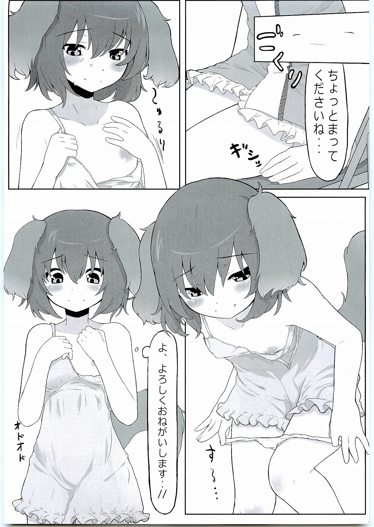 (Reitaisai 9) [Nukidokoro. (Roteri)] KKMK Vol. 2 (Touhou Project) page 22 full