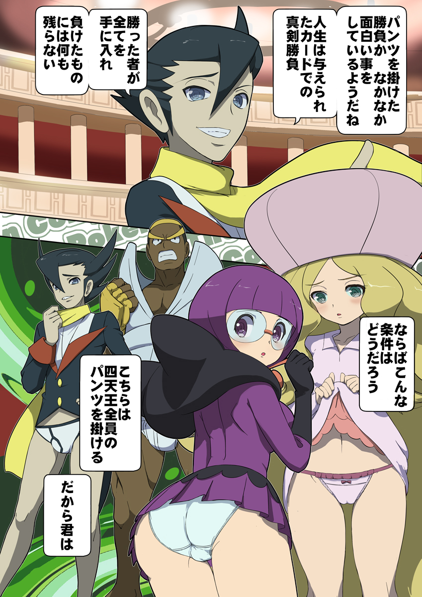[Makoto Daikichi (Bee-j1)] Beginning of the Adventure (Pokemon) page 33 full