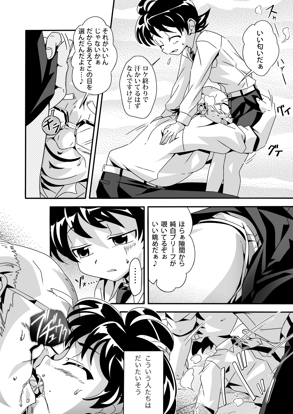 [gymno (Kiriya)] Shiawase Manzai no Butaiura page 7 full