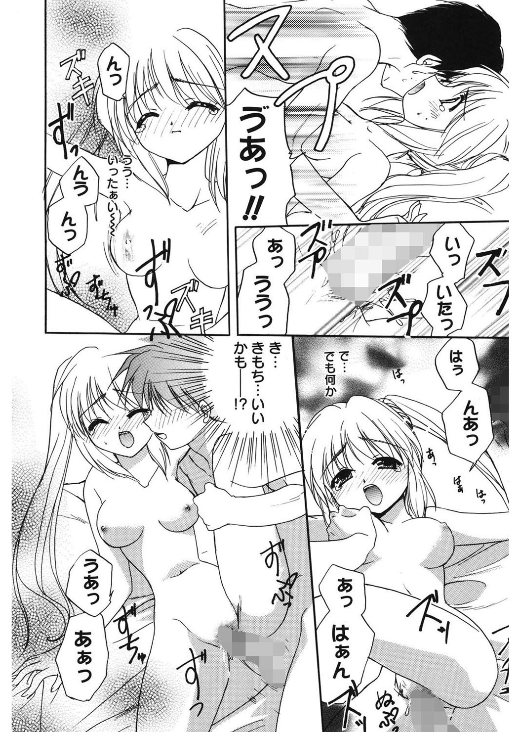 [Morisaki Kurumi] First [Digital] page 32 full
