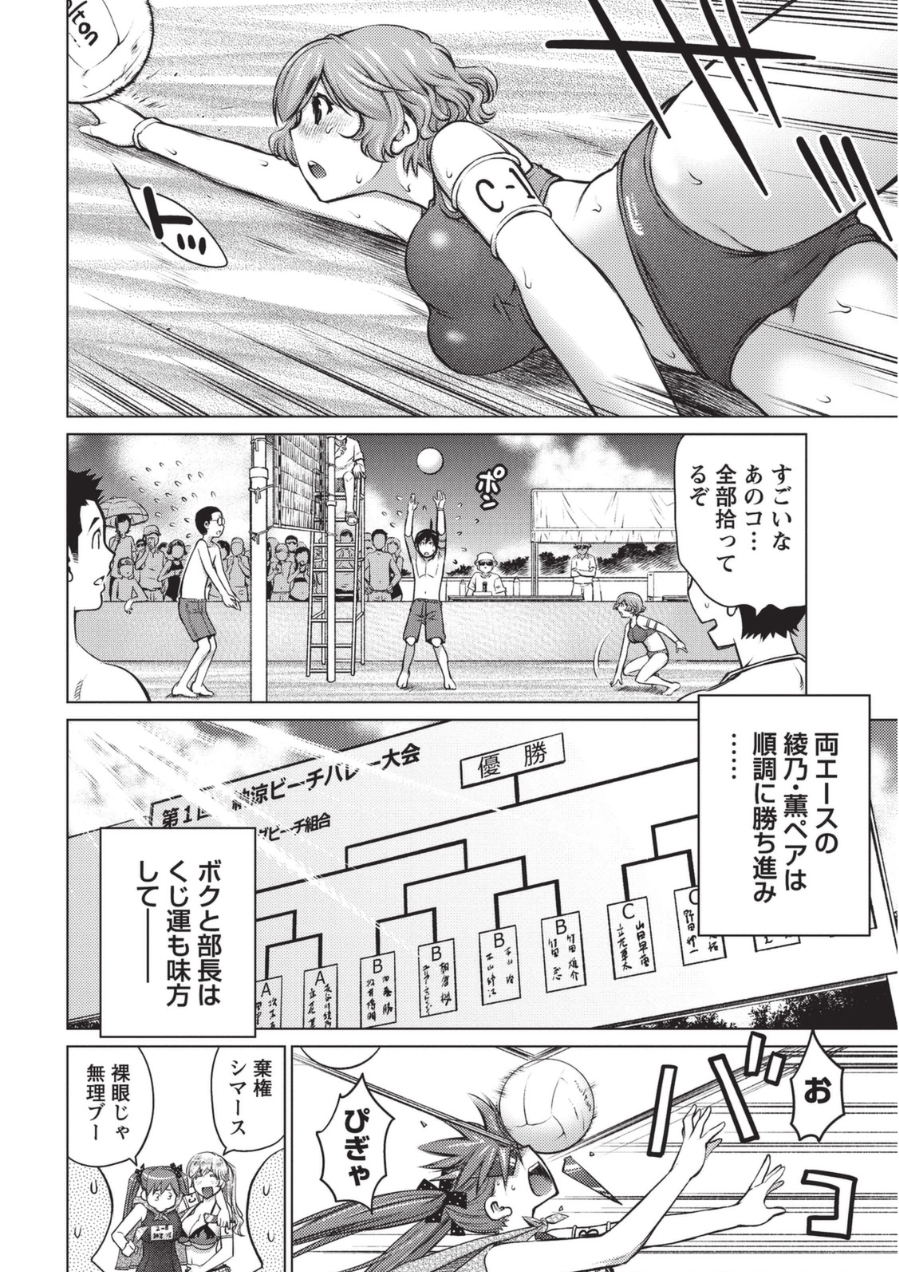 [Aizome Goro] Ookii Onnanoko wa Daisuki Desuka Vol.1 [Digital] page 147 full