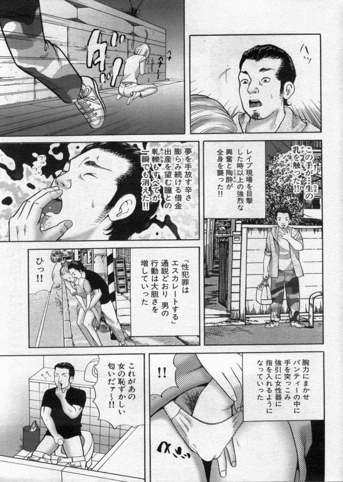 Manga Bon 2012-11 page 25 full