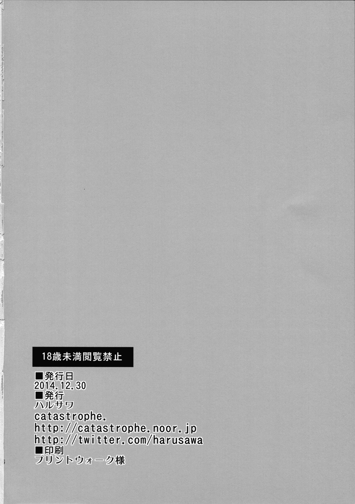 (C87) [catastrophe. (Harusawa)] Nagato Otoshi (Kantai Collection -KanColle-) page 26 full