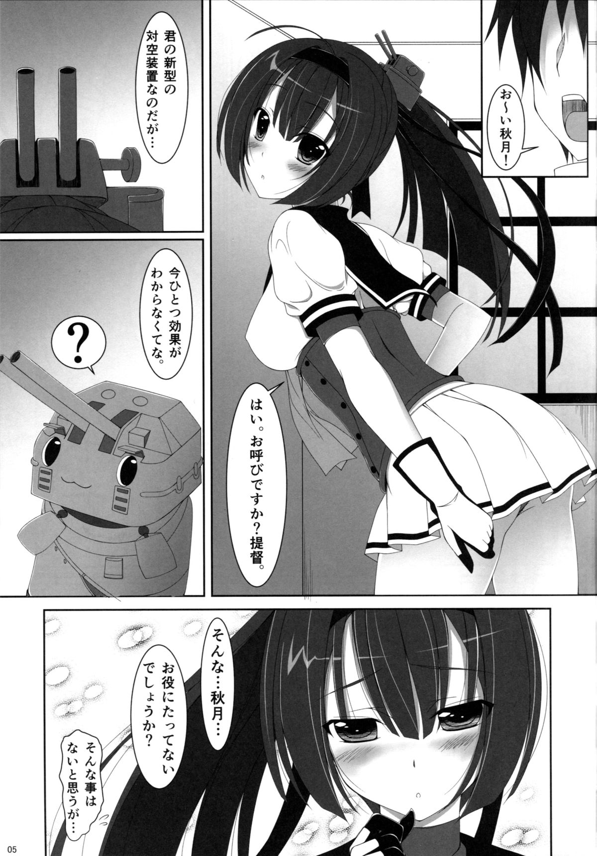 (C87) [MaHoLa (Tomosuke)] M-REPO 05 (Kantai Collection -KanColle-) page 4 full