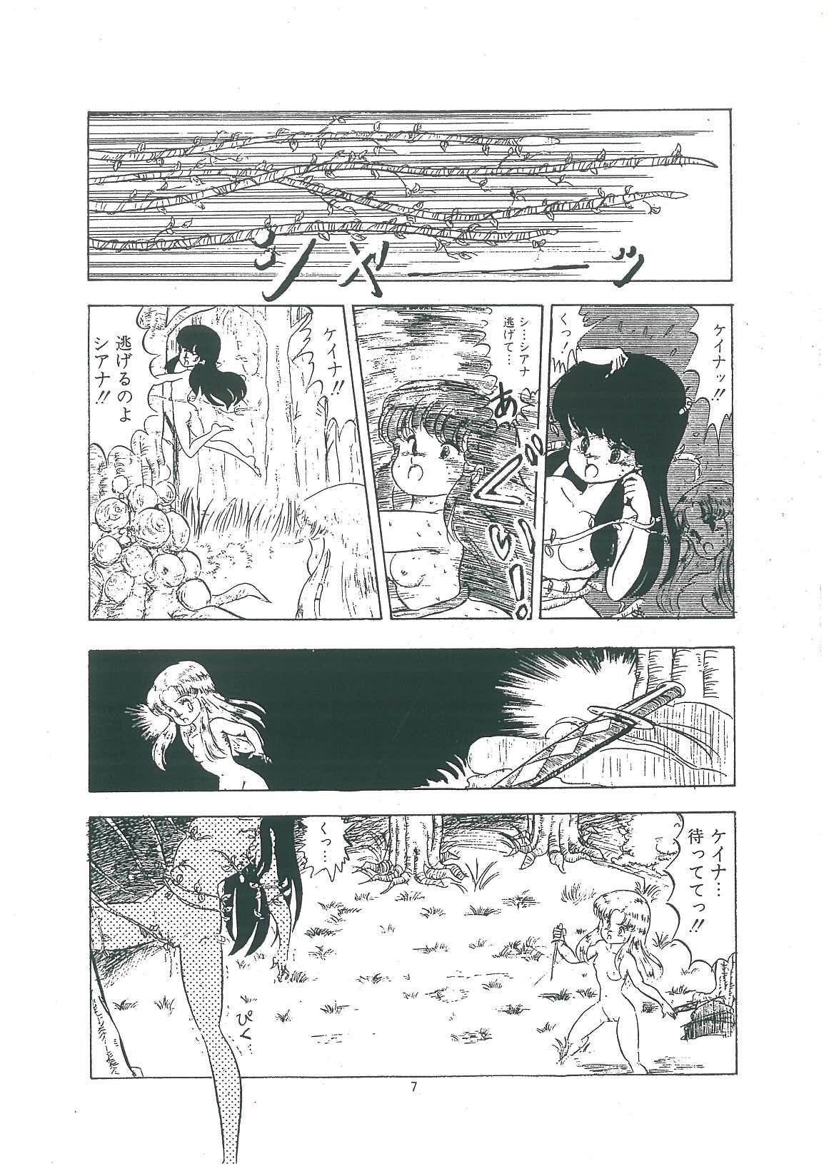 [Bangaichi mitsugu] wakuwaku daimanzoku page 9 full