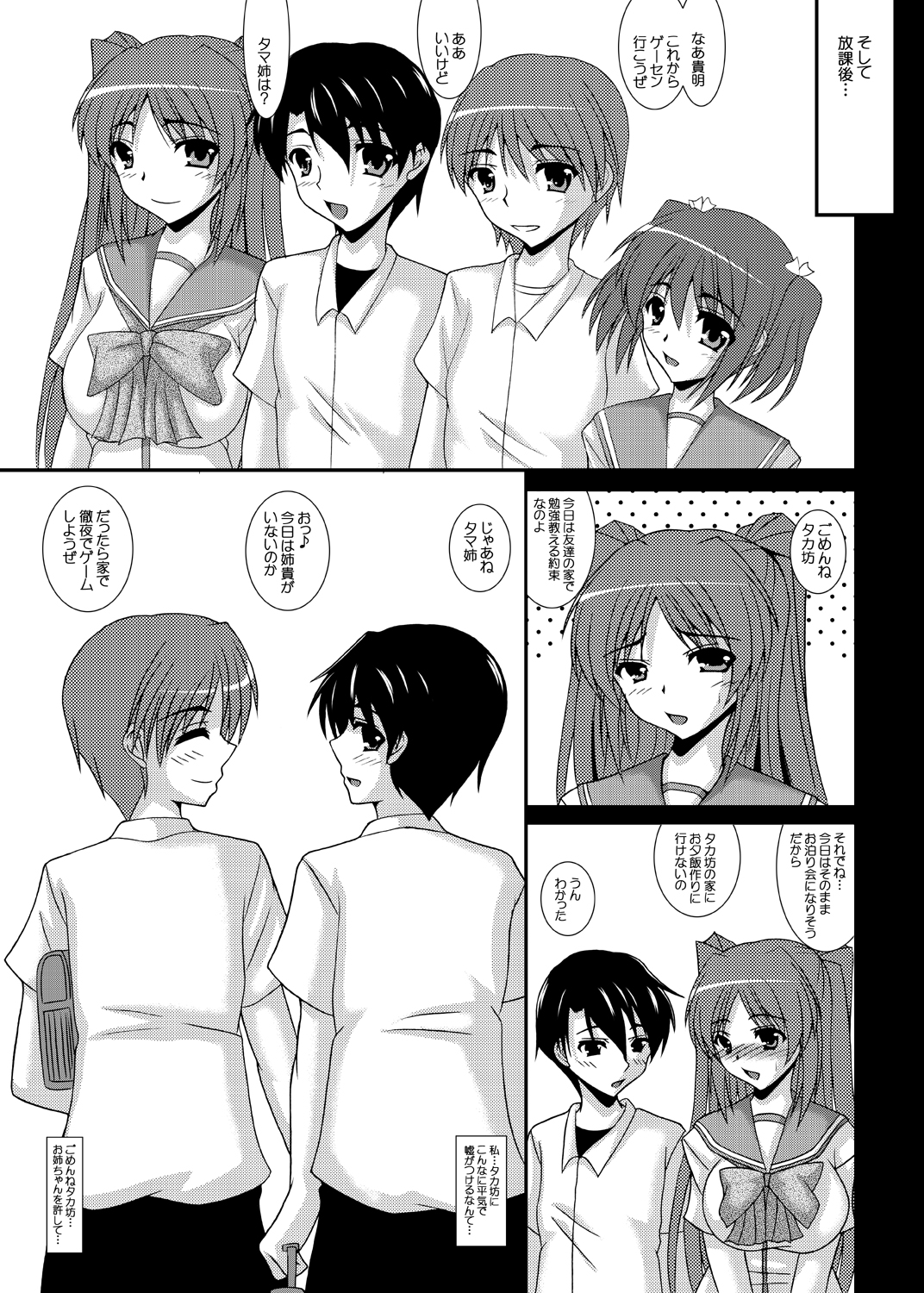 [Kirei na Oneesan (Izumi Yayoi)] Ore no Tamane wa Kimoota no Ero Maid Tama Netorare Sonyo 5 (ToHeart 2) [Digital] page 16 full