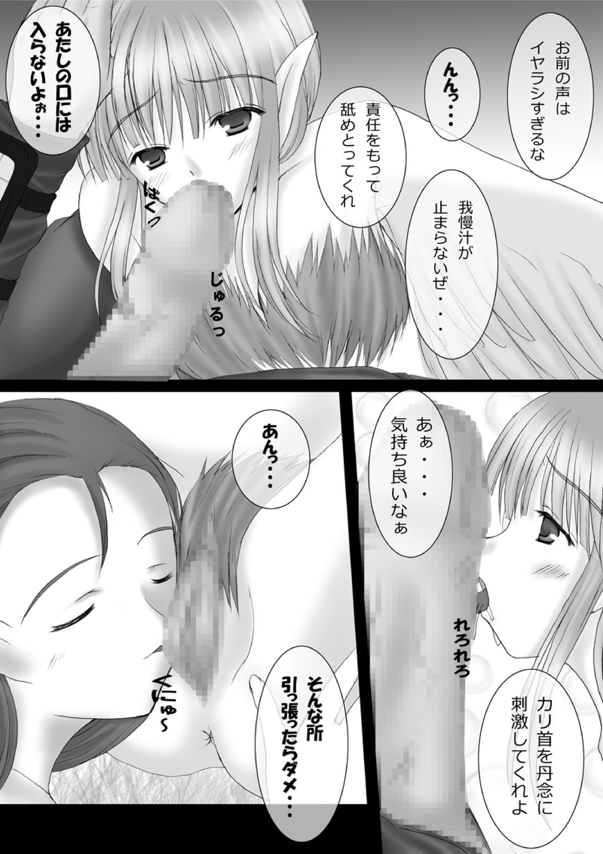 [Hanakairou] Hanakairo Nijisousaku Comics - Dai-7-Maki “Hina Kore 9” SS-tsuki (Shin Megami Tensei) [Digital] page 6 full