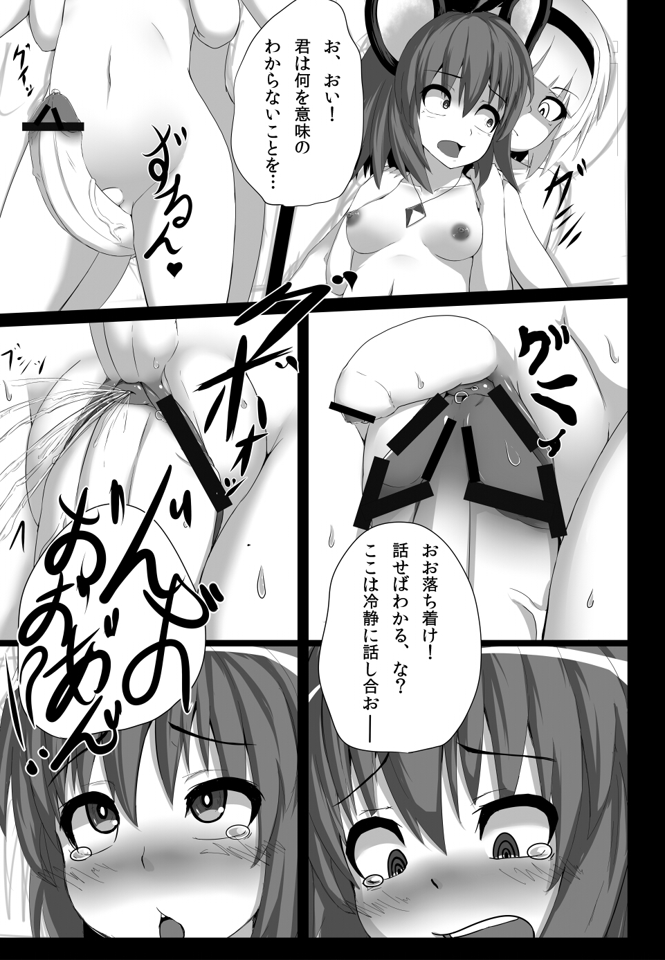 [Peso] Nazrin ga Tsujigiri Chinpo Youmu ni Okasareru Hanashi (Touhou Project) [Digital] page 4 full