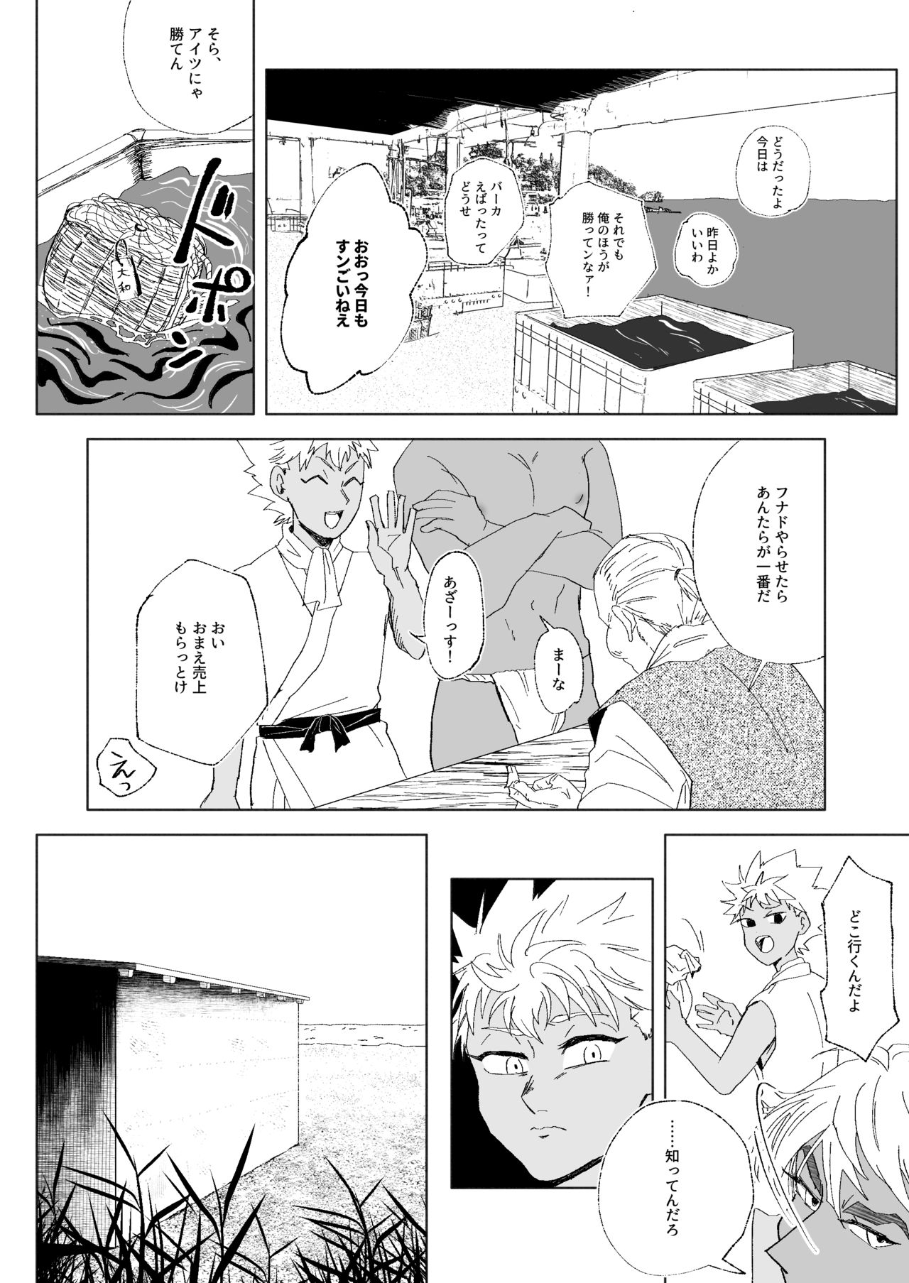 [Aka Chouchin Entertainment (Odendashiharu)] Furetara Hajikete Shimau Kara (KING OF PRISM by PrettyRhythm) [Digital] page 9 full