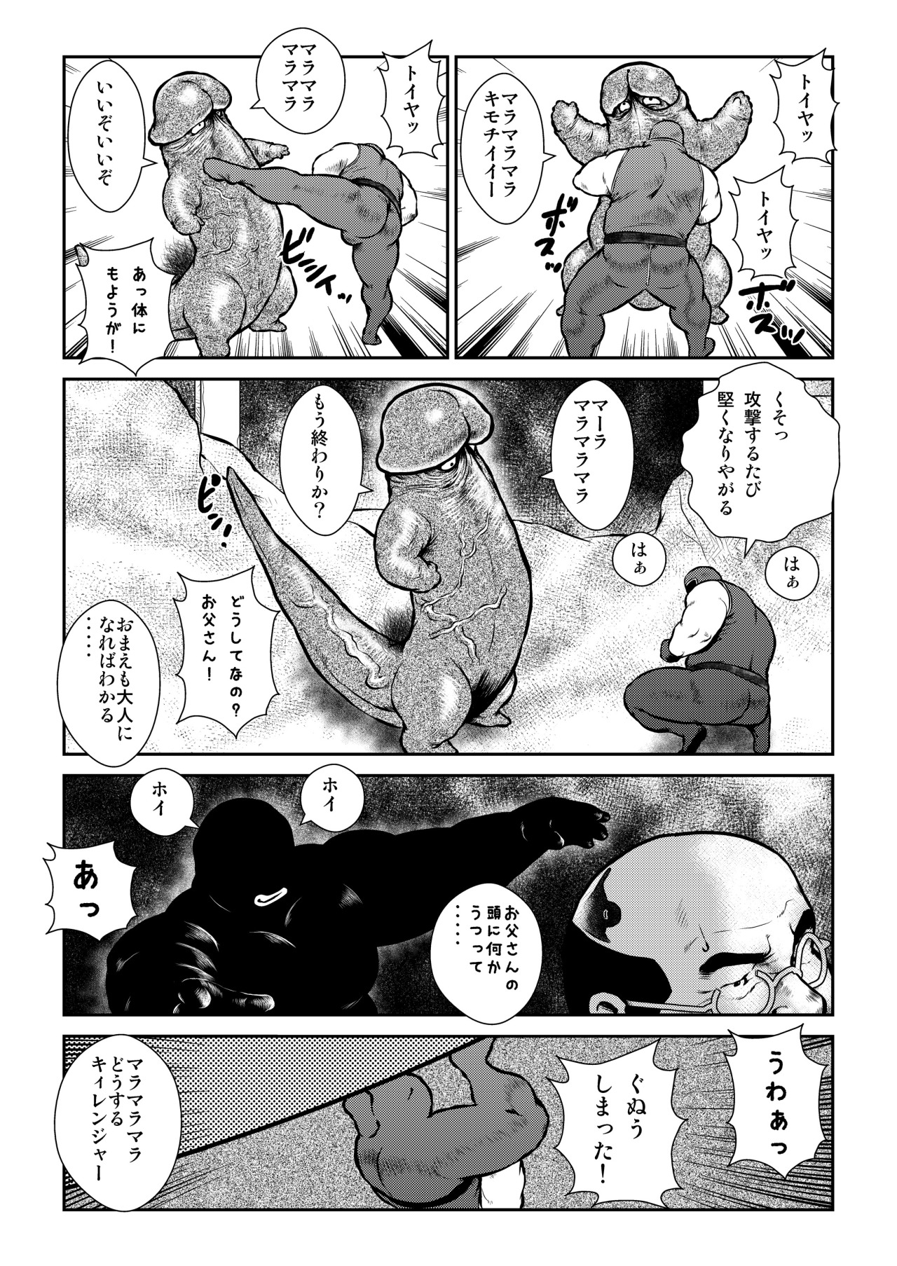 [Ebisuya (Ebisubashi Seizou)] Banbarabanbanban page 14 full