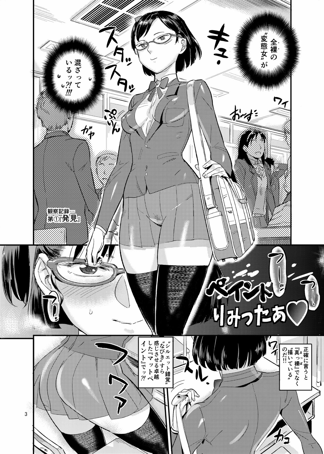 [VOLVOX (O.p/com)] Paint Limiter [Digital] page 4 full