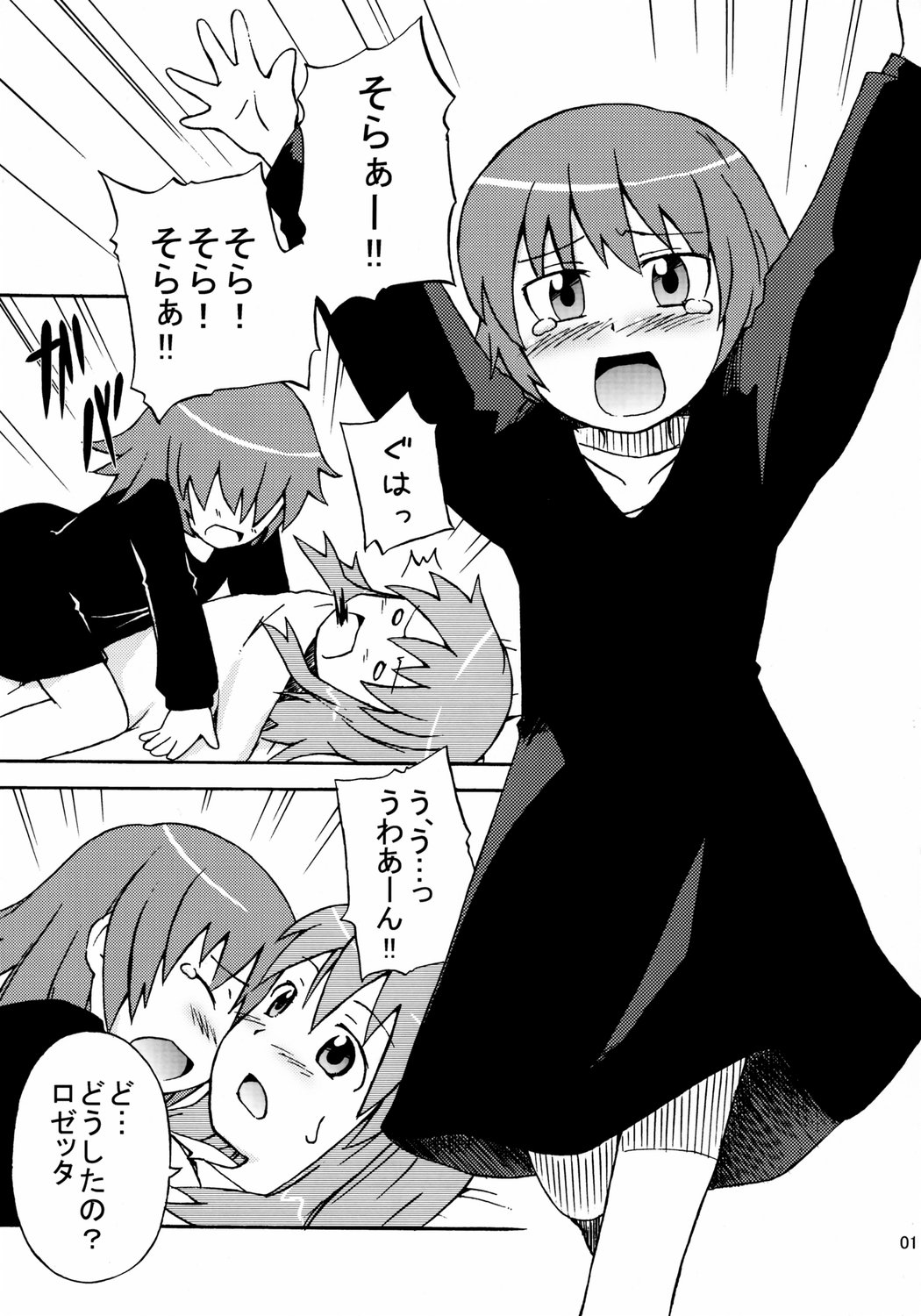 (SC28) [omatsurikibun (Ueno Tarou)] Sora Sora Muchu (Kaleido Star) page 4 full