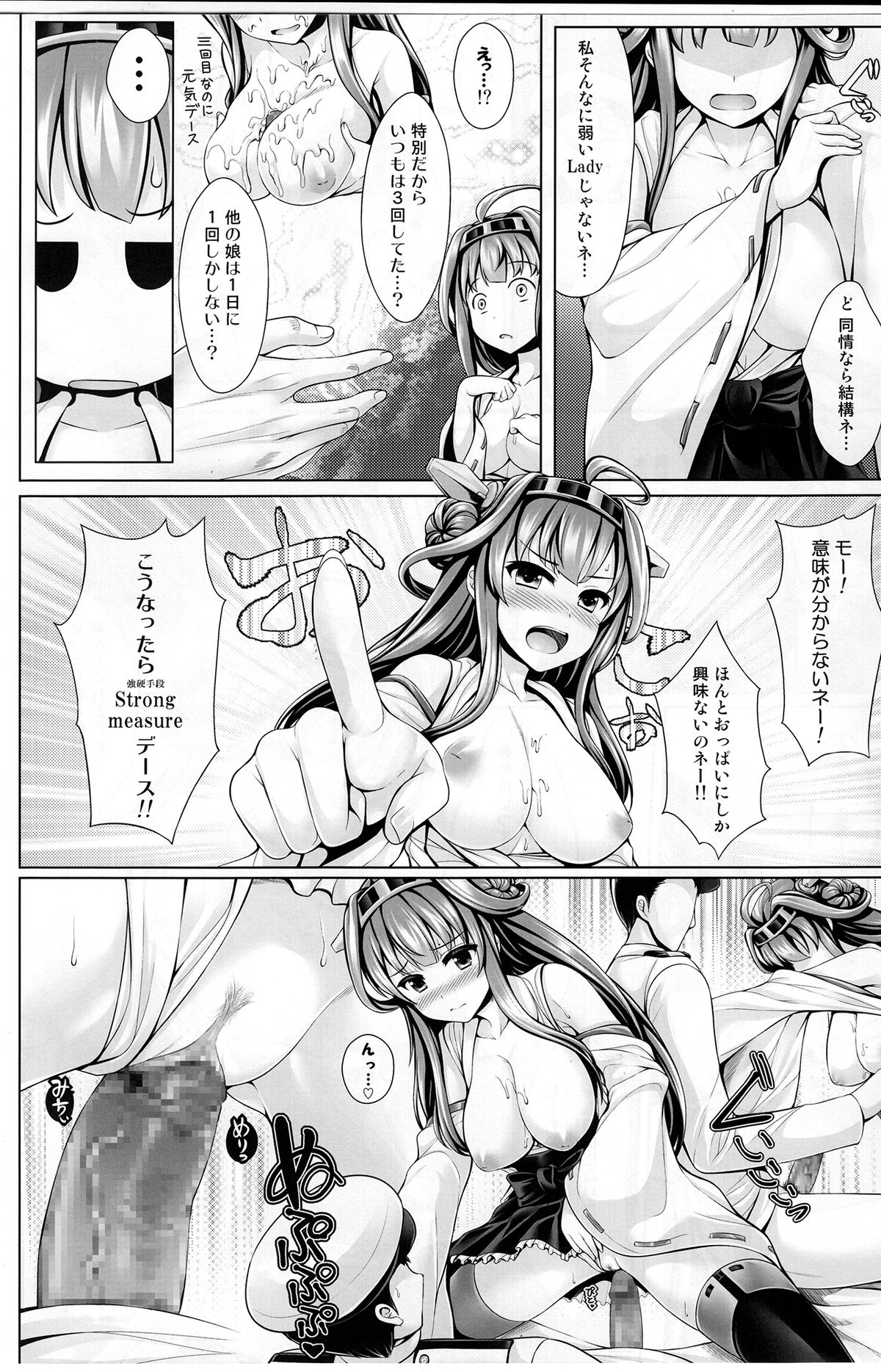 (C85) [Uni no Tane (uni8)] Hourainyuusen Youi! (Kantai Collection) page 26 full