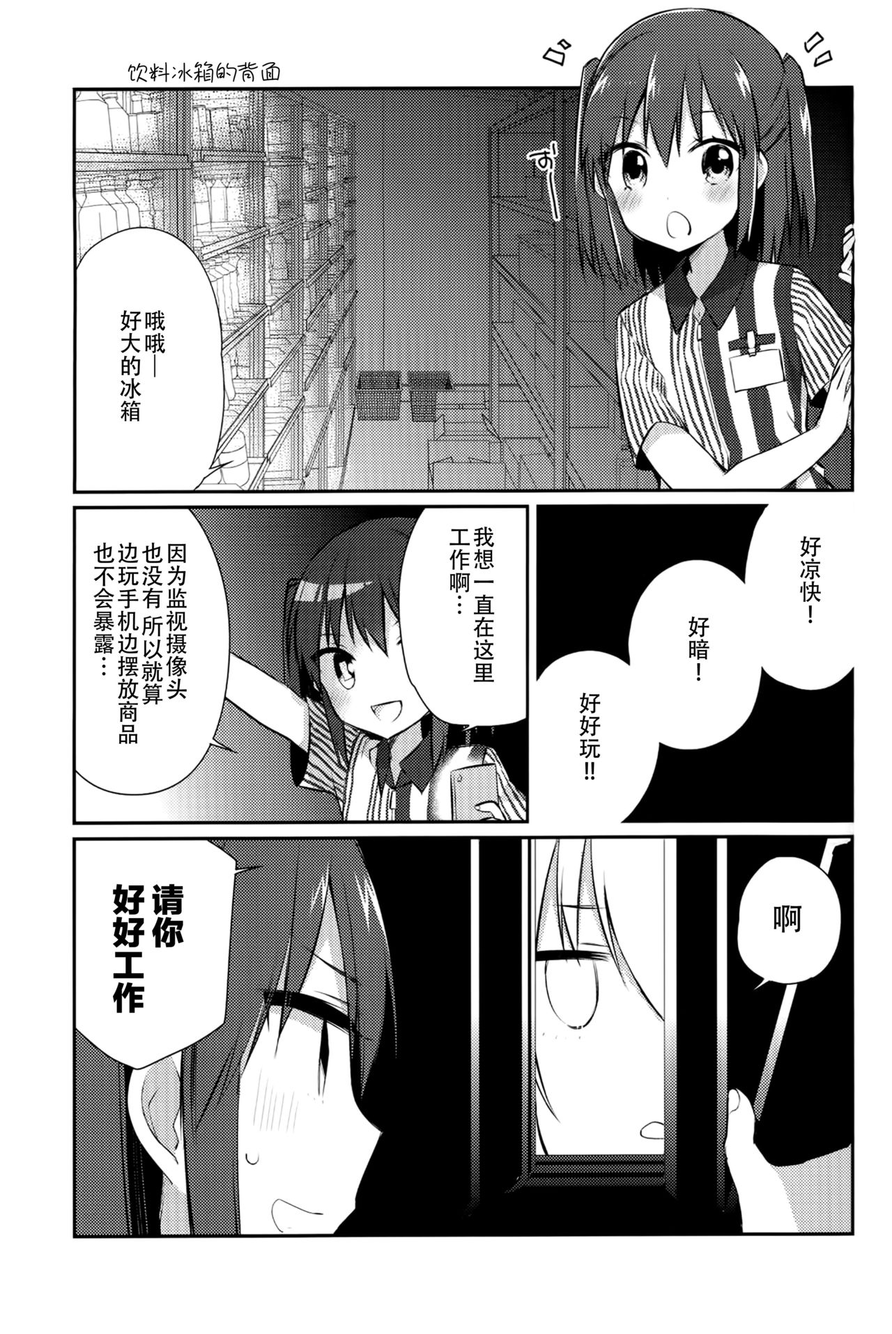 (C90) [Koruri-ya (Koruri)] Jitaku Keibikan Sendai Kai Ni (Kantai Collection -KanColle-) [Chinese] [脸肿汉化组] page 10 full