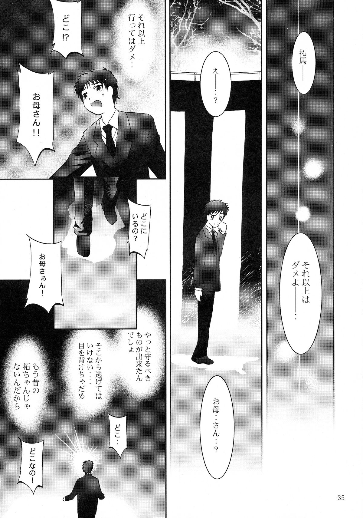 (SC40) [Studio BIG-X (Arino Hiroshi)] Mousou Mini Theater 23 (To LOVE-Ru) page 35 full