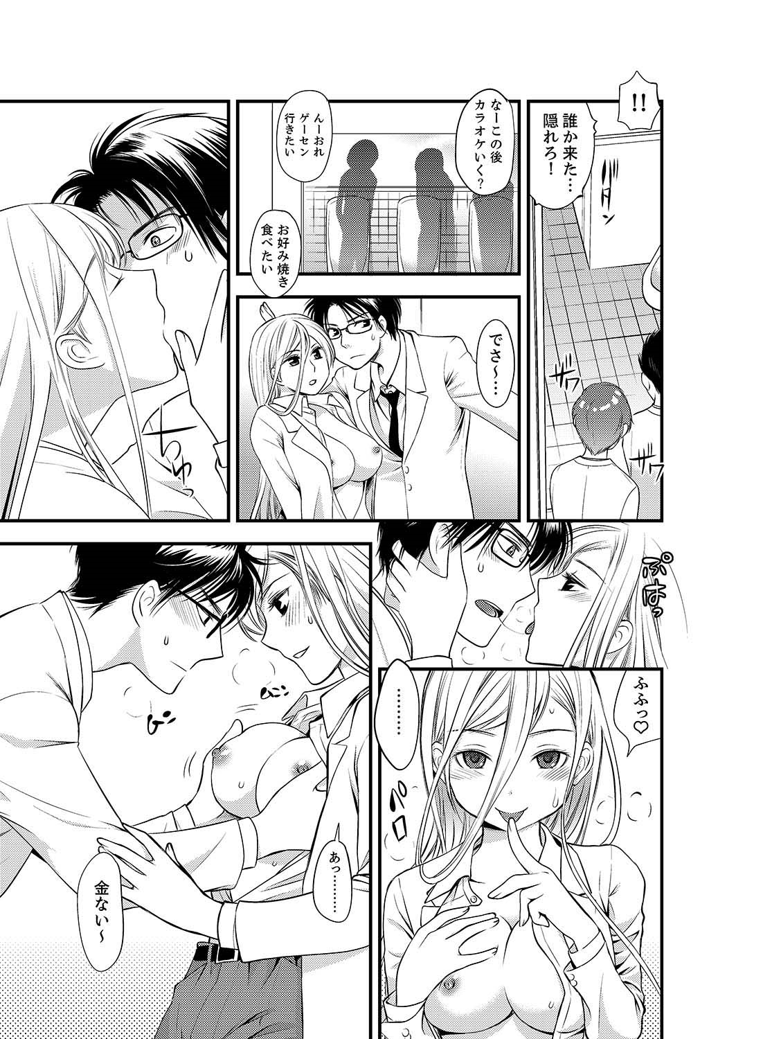 [Toshi] Onna ni Natta Ore no Karada de Hatsu Ecchi... Shichatta!? 5 page 15 full