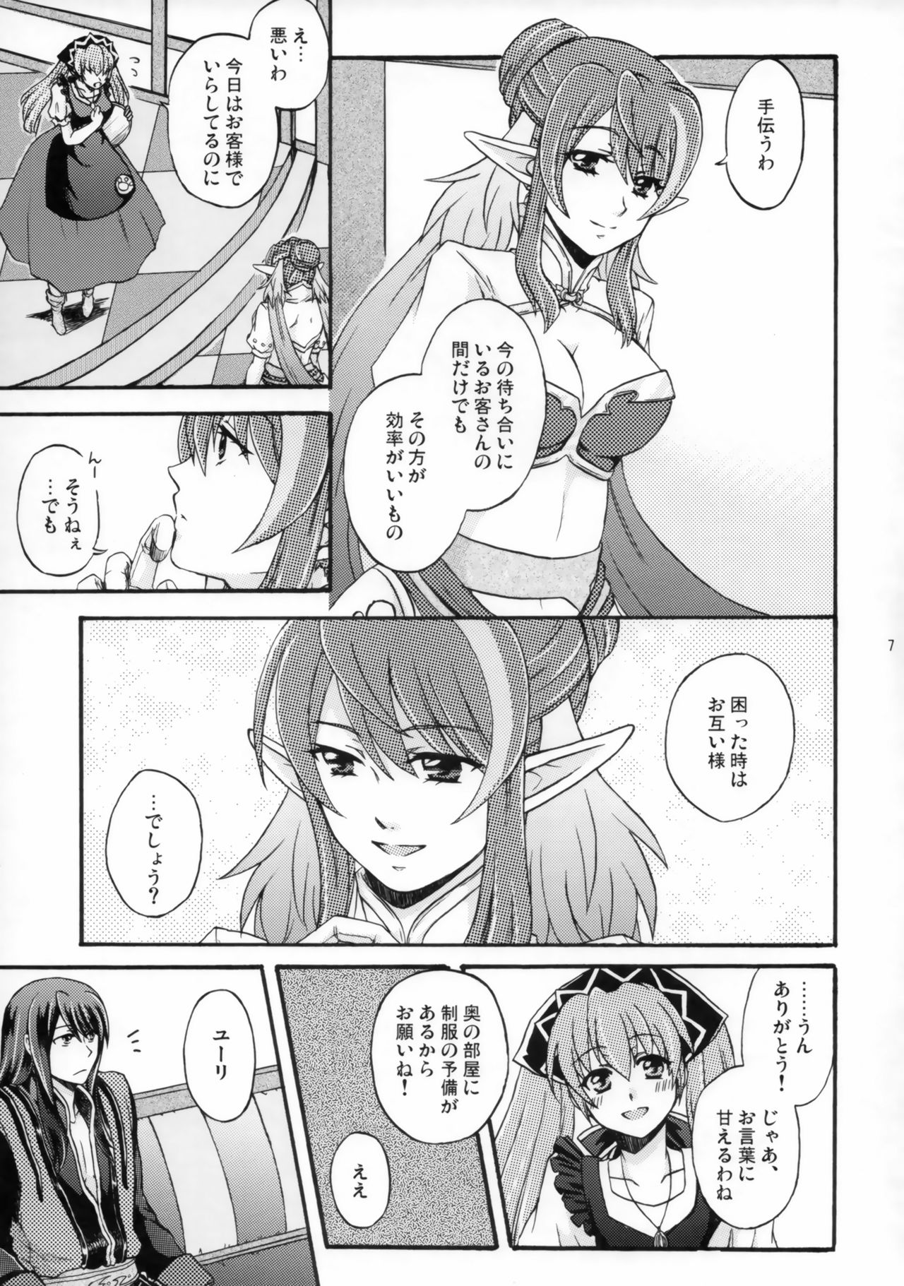 [Katakuchiiwashi (Asagi Yukia)] SWEET BUNNY (Tales of Vesperia) page 6 full